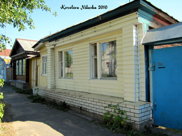 город Ковров улица Карла Маркса 41 в Ковровском районе Владимирской области фото vgv