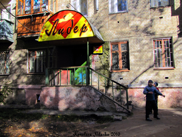 Кафе Лидер в Ковровском районе Владимирской области фото vgv