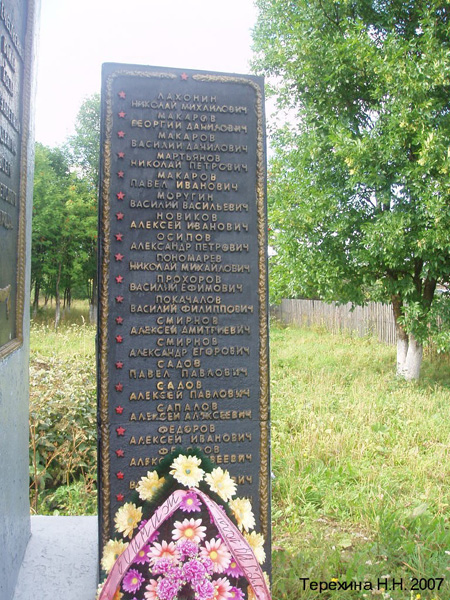 памятник жителям села Павловское погибшим в Великой Отечественной Войне 1941-1945 гг. в Ковровском районе Владимирской области фото vgv