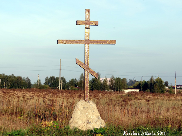Поклонный крест на въезде в село Большие Всегодичи в Ковровском районе Владимирской области фото vgv