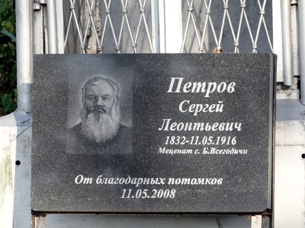 могила Петрова Сергея Леонтьевича в Ковровском районе Владимирской области фото vgv