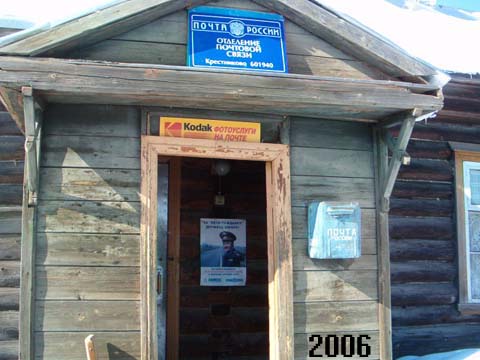 отделение связи 601940 в Ковровском районе Владимирской области фото vgv