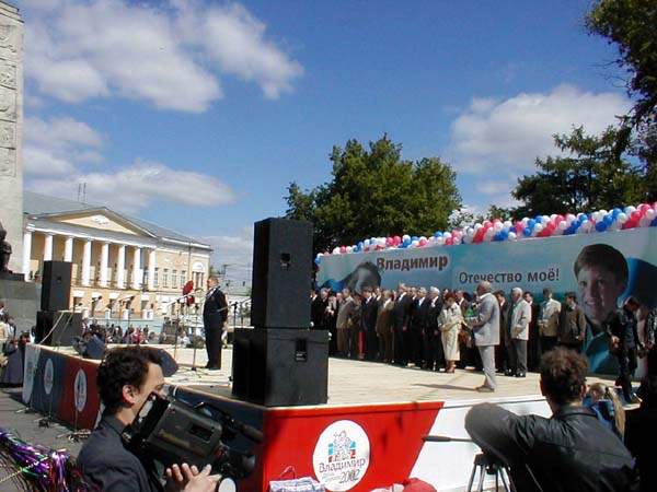 День города Владимира 2002 - 25 мая 2002 года  фото vgv