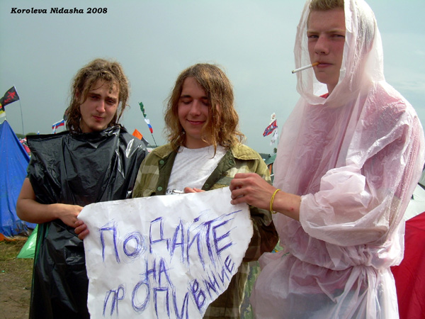 Владимирцы на Нашествии 2008  фото vgv