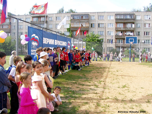 торжественное открытие спортивной площадки во дворе дома 53б по ул.Растопчина 8 июля 2008 года  фото vgv