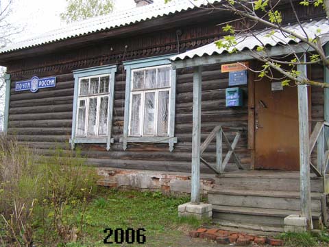 отделение почтовой связи 602140 в Меленковском районе Владимирской области фото vgv