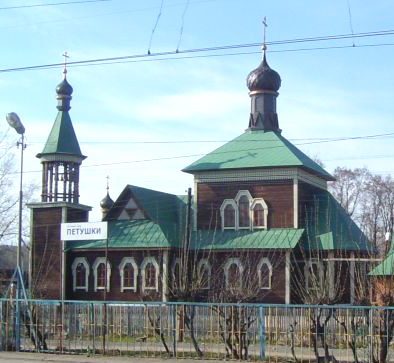 храм в честь св. Афанасия Ковровского в Петушинском районе Владимирской области фото vgv