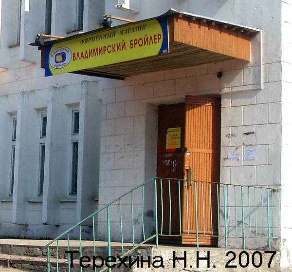 м-н Владимирский бройлер в Петушинском районе Владимирской области фото vgv