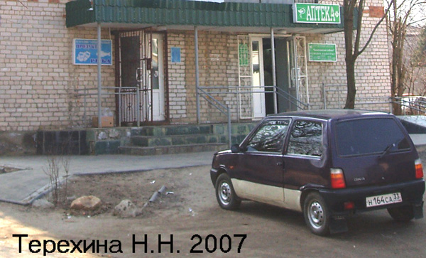Аптека плюс в Петушинском районе Владимирской области фото vgv