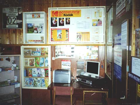 отделение почтовой связи 601141 в Петушинском районе Владимирской области фото vgv