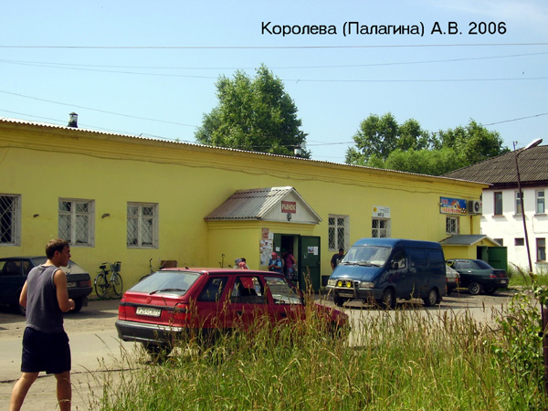 Продуктовый рынок г. Костерево в Петушинском районе Владимирской области фото vgv