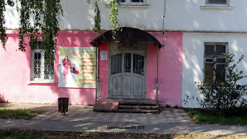 магазин одежды «Одевалочка» в Костерево в Петушинском районе Владимирской области фото vgv