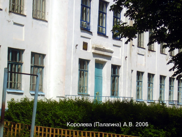 Костеревская средняя школа N 2 в Петушинском районе Владимирской области фото vgv