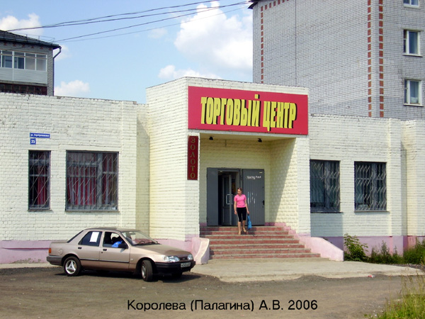 Торговый Центр в Петушинском районе Владимирской области фото vgv