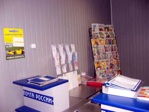 отделение почтовой связи 601120 в Петушинском районе Владимирской области фото vgv