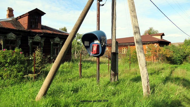 таксофон в деревне Ситниково в Петушинском районе Владимирской области фото vgv