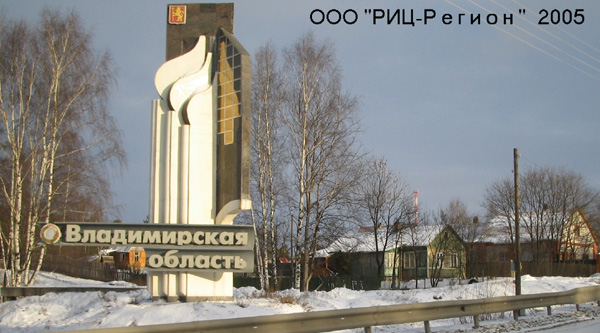 Киржач деревня в Петушинском районе Владимирской области фото vgv