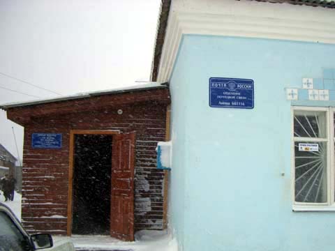 отделение почтовой связи 601116 в Липне в Петушинском районе Владимирской области фото vgv