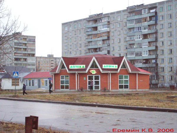 аптека Фармхелл в ЗАТО город Радужный Владимирской области фото vgv