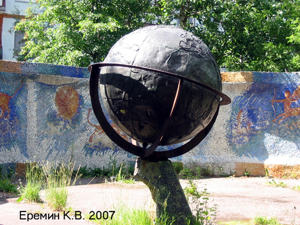 Глобус у школы N 1 в ЗАТО город Радужный Владимирской области фото vgv