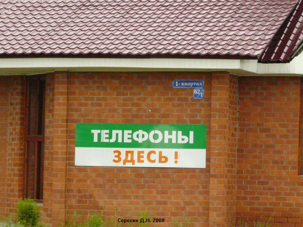 Салон сотовой связи в ЗАТО город Радужный Владимирской области фото vgv