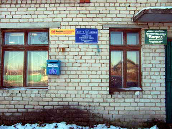 отделение почтовой связи 602354 в Селивановском районе Владимирской области фото vgv