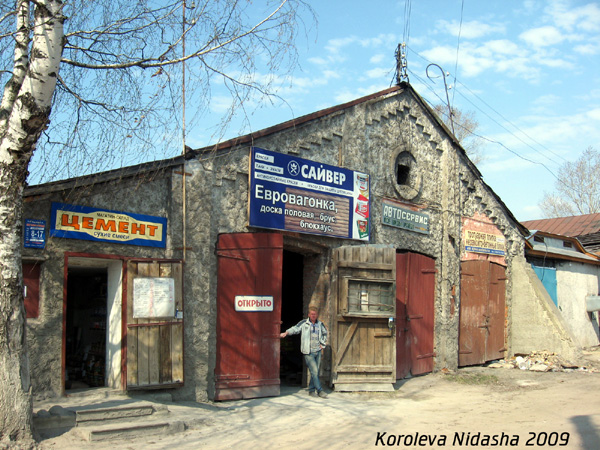 Магазин-склад стройматериалов в Собинском районе Владимирской области фото vgv