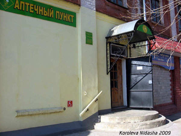 Аптечный пункт МУП Собинка Аптека №160 в Собинском районе Владимирской области фото vgv