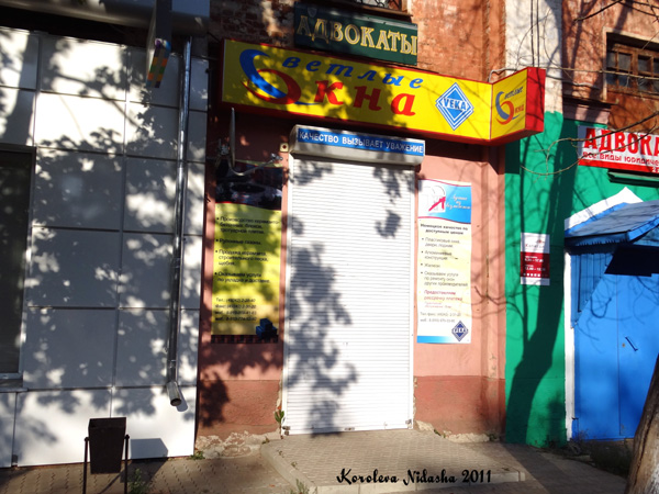 салон Светлые окна на Димитрова 9 в Собинке в Собинском районе Владимирской области фото vgv