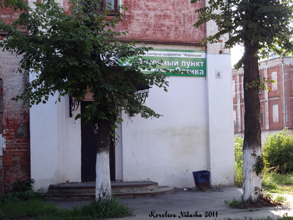 Аптечный пункт №1 МУП Фармация в Собинском районе Владимирской области фото vgv