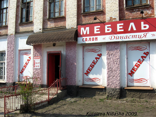 Мебельный салон Династия в Собинском районе Владимирской области фото vgv