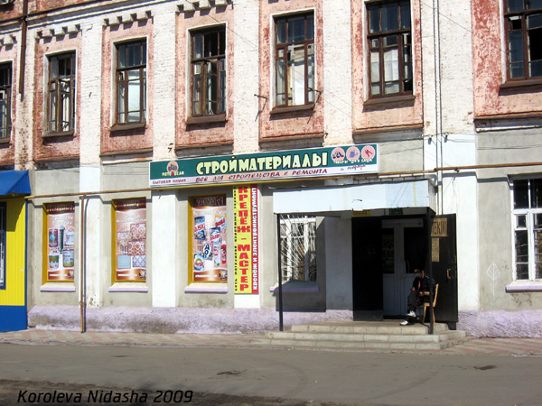 м-н Стройматериалы в Собинском районе Владимирской области фото vgv