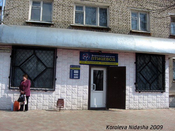 м- Птицевод в Собинском районе Владимирской области фото vgv