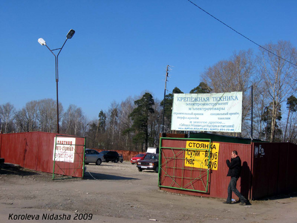 Автостоянка в Собинском районе Владимирской области фото vgv
