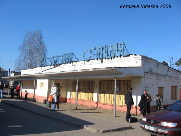Автостанция г. Собинка в Собинском районе Владимирской области фото vgv