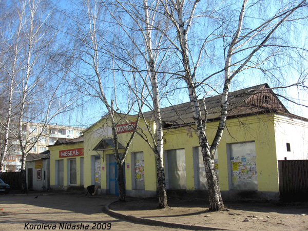 Собинский городской рынок в Собинском районе Владимирской области фото vgv