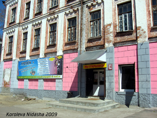 магазин Крепеж+ на Рабочем проезде 7 в Собинке в Собинском районе Владимирской области фото vgv