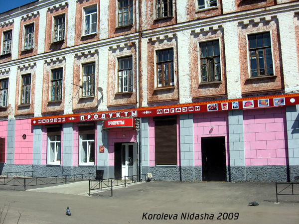 магазин Продукты на Рабочем проезде 7 в Собинке в Собинском районе Владимирской области фото vgv