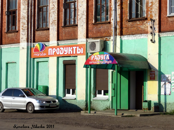магазин Продуты ООО Икар на Рабочем проезде 13 в Собинке в Собинском районе Владимирской области фото vgv