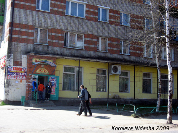 магазин продуктов Славянка на Чайковского 12 в Собинском районе Владимирской области фото vgv