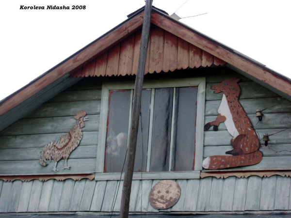 фасад крыши дома на сказочный лад Колобок в Собинском районе Владимирской области фото vgv