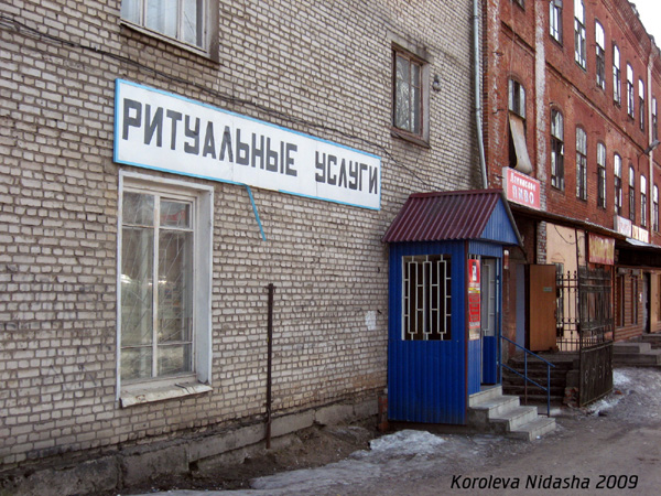 Ритуальные услуги на проспекте Ленина 8 в Лакинске в Собинском районе Владимирской области фото vgv