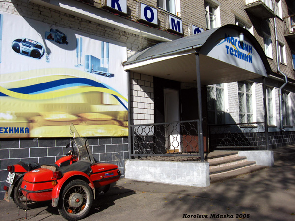 м-н Комфорт в Собинском районе Владимирской области фото vgv