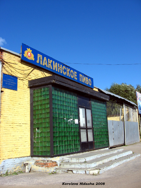 Лакинское производственное предприятие в Собинском районе Владимирской области фото vgv