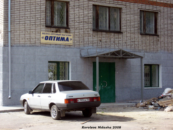 мелкооптовый магазин Оптима в Собинском районе Владимирской области фото vgv