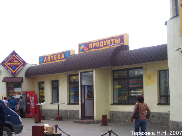 магазин Продукты на Автостанции в Лакинске в Собинском районе Владимирской области фото vgv
