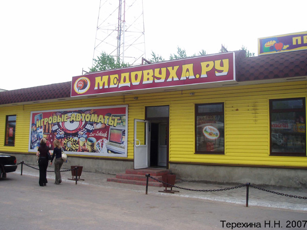 зал игровых автоматов Медовуха.ру в Собинском районе Владимирской области фото vgv