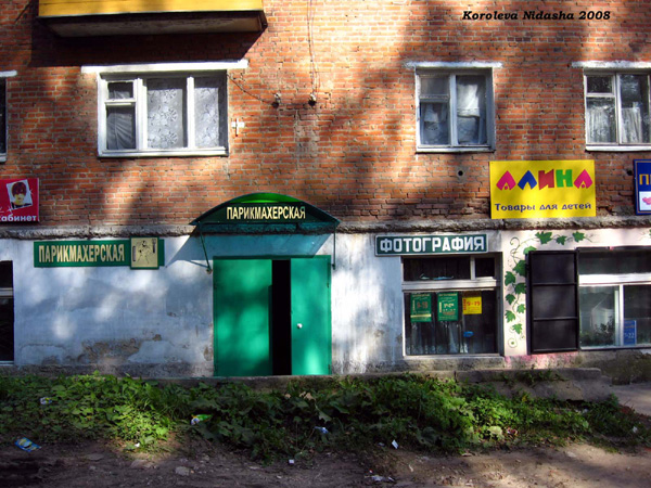 салон Фотография на Парковом проезде 4 в Лакинске в Собинском районе Владимирской области фото vgv