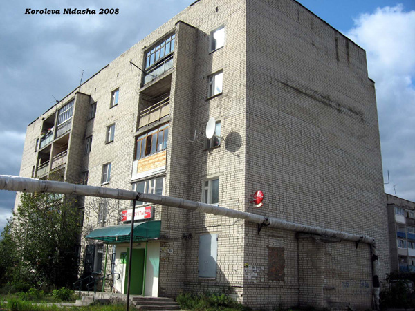 Аптечный пункт на улице 21 Партсъезда в Лакинске в Собинском районе Владимирской области фото vgv