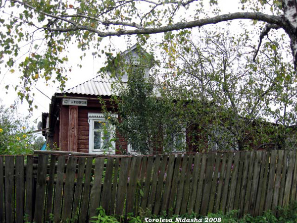 город Лакинск Суворова улица 43 в Собинском районе Владимирской области фото vgv